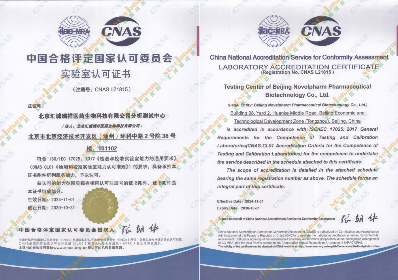 CNAS(1).png